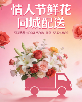 萍乡安源区情人节鲜花同城配送