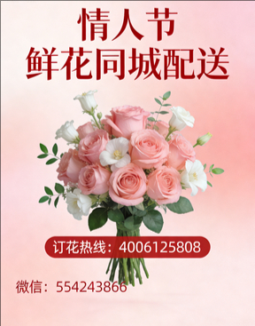 萍乡安源区情人节鲜花同城配送